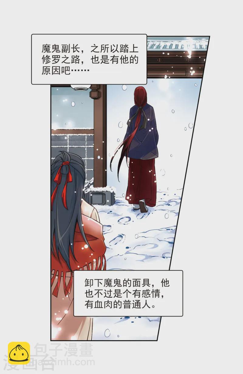 第75话 为了报仇?215