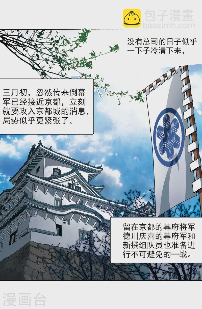 第75话 为了报仇?218