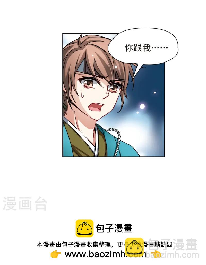 第75话 为了报仇?224