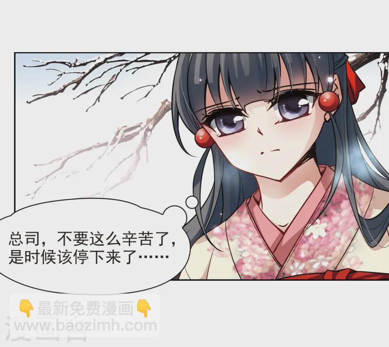 第75话 为了报仇?23