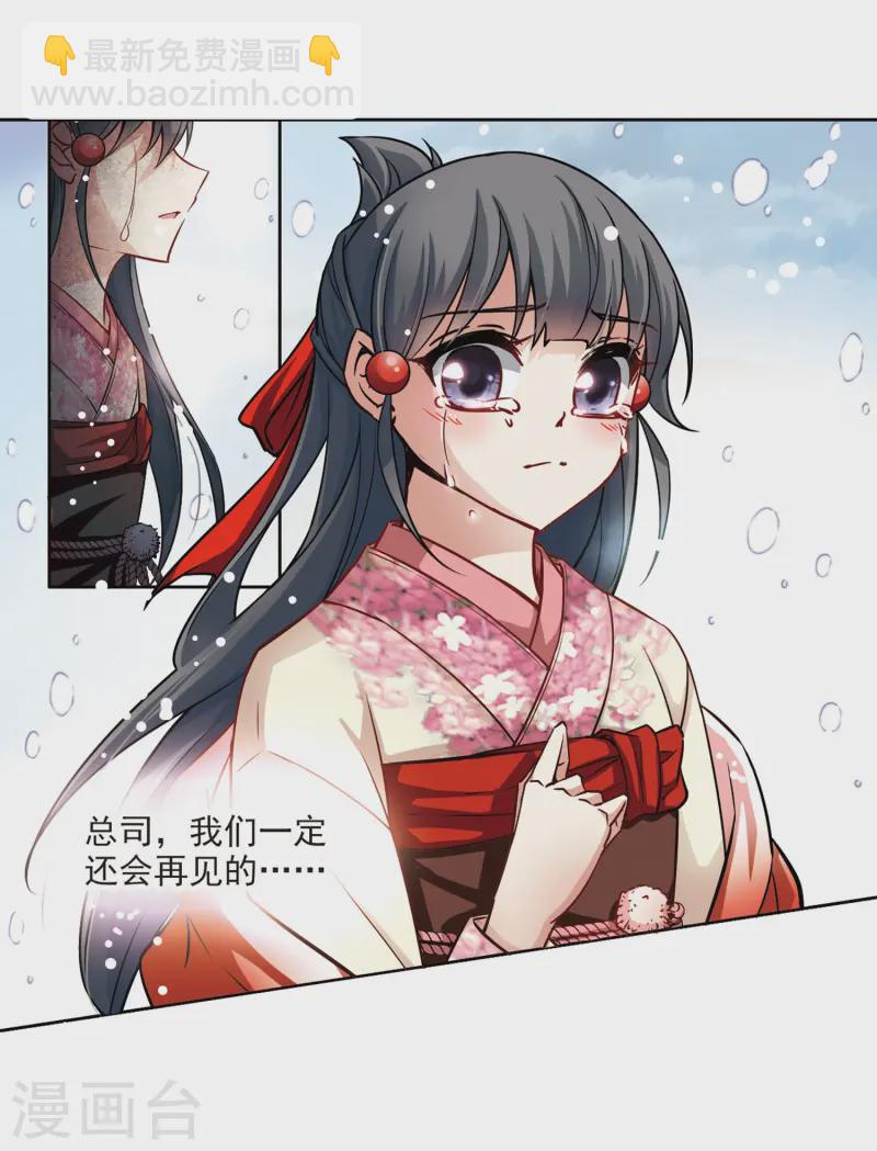 第75话 为了报仇?29