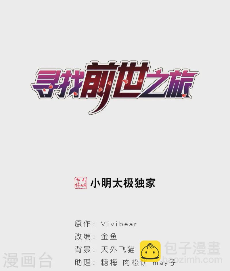 第76话 为了报仇?31