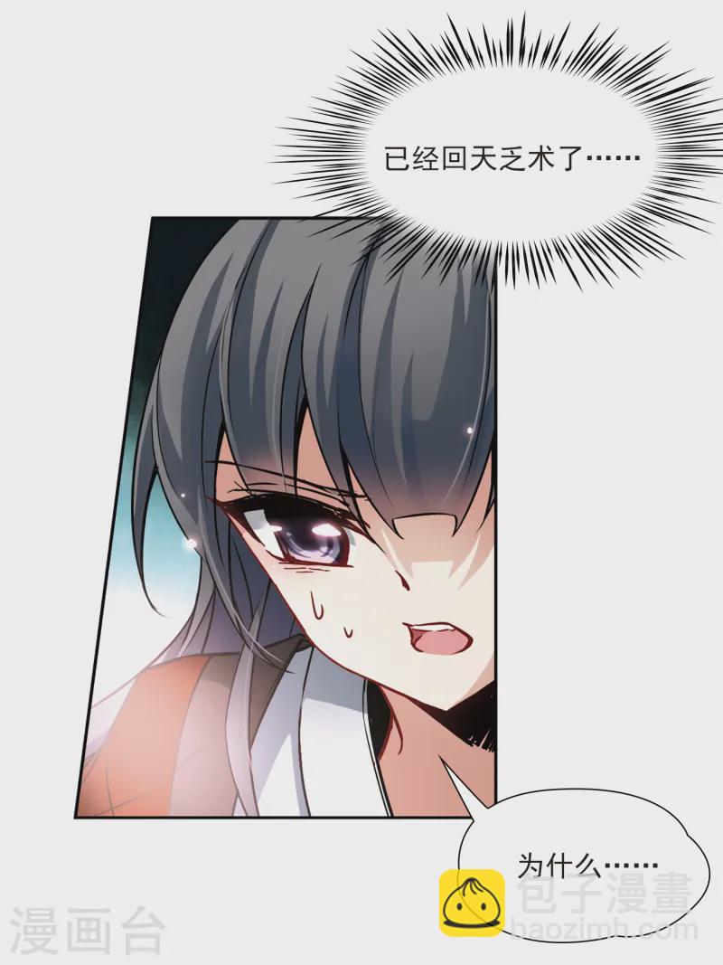 第76话 为了报仇?311