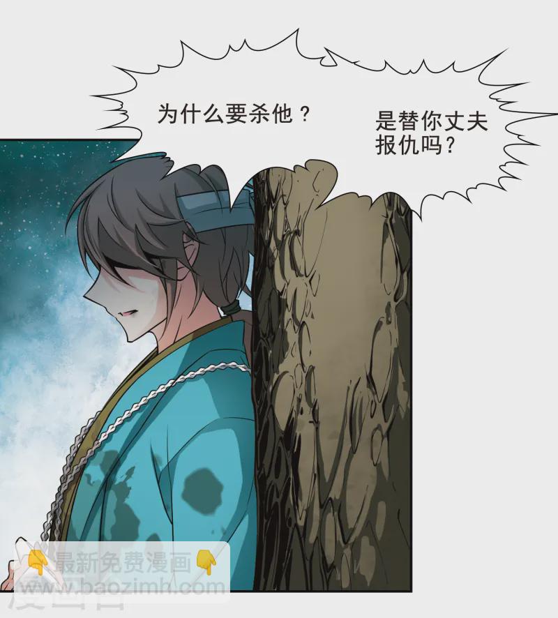 第76话 为了报仇?312