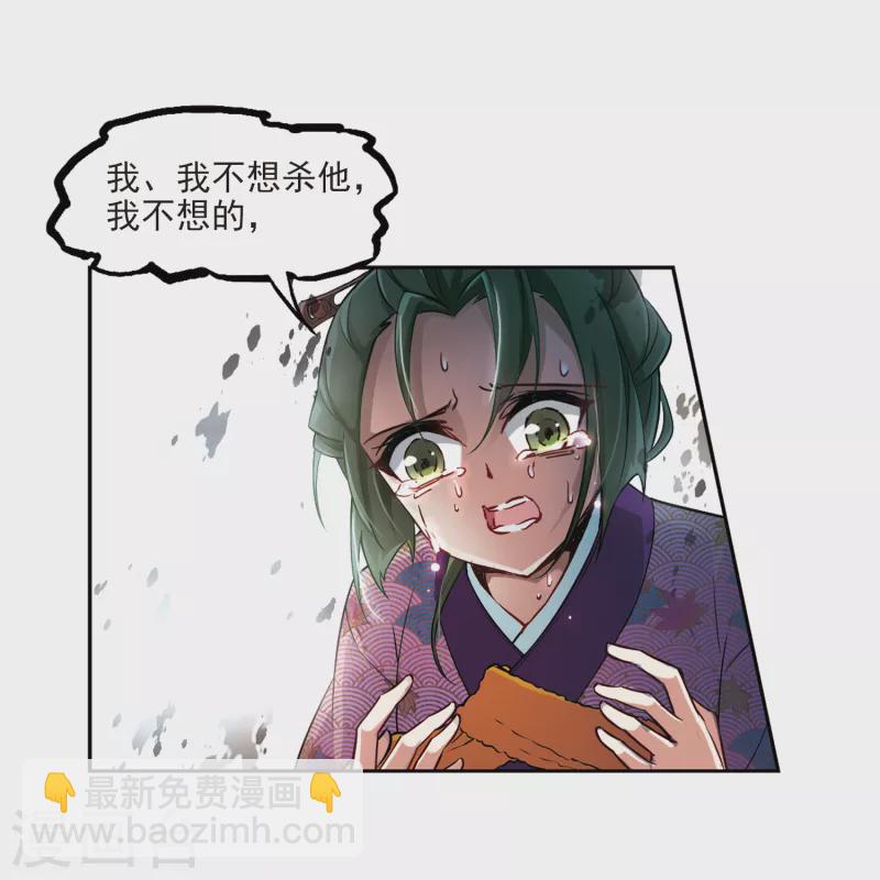 第76话 为了报仇?315