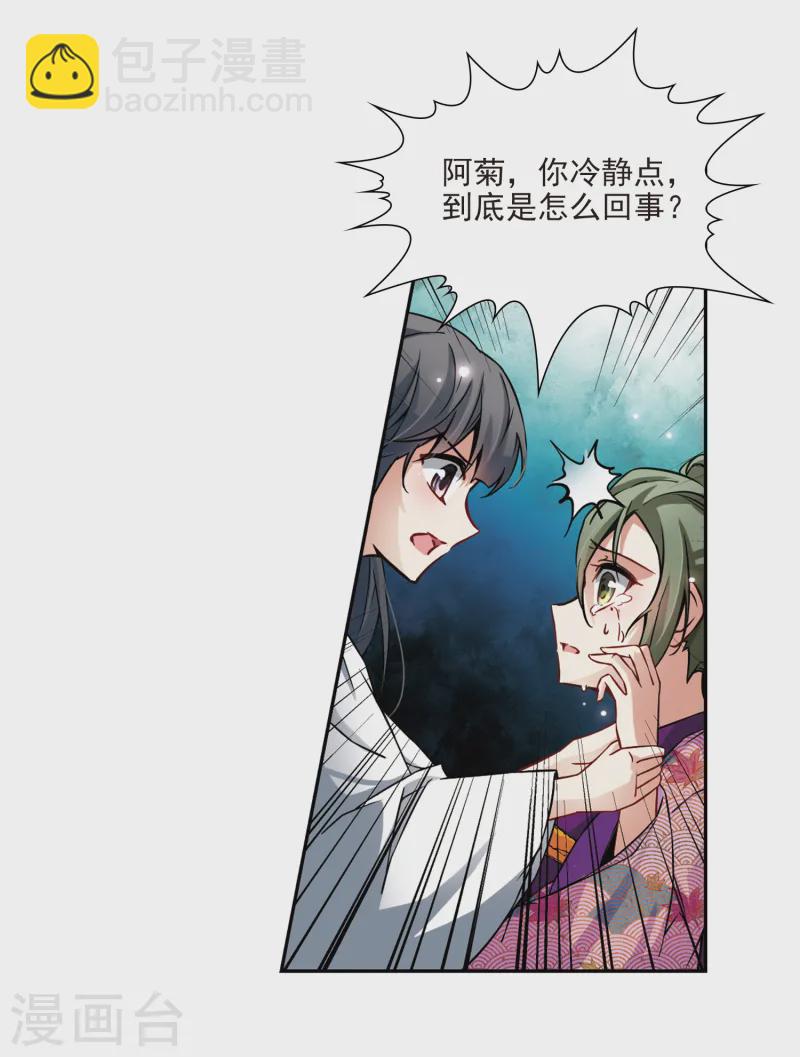 第76话 为了报仇?318