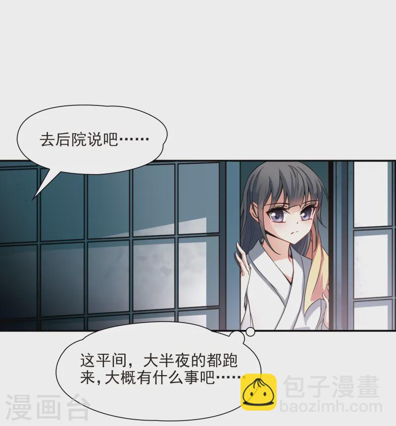 第76话 为了报仇?32