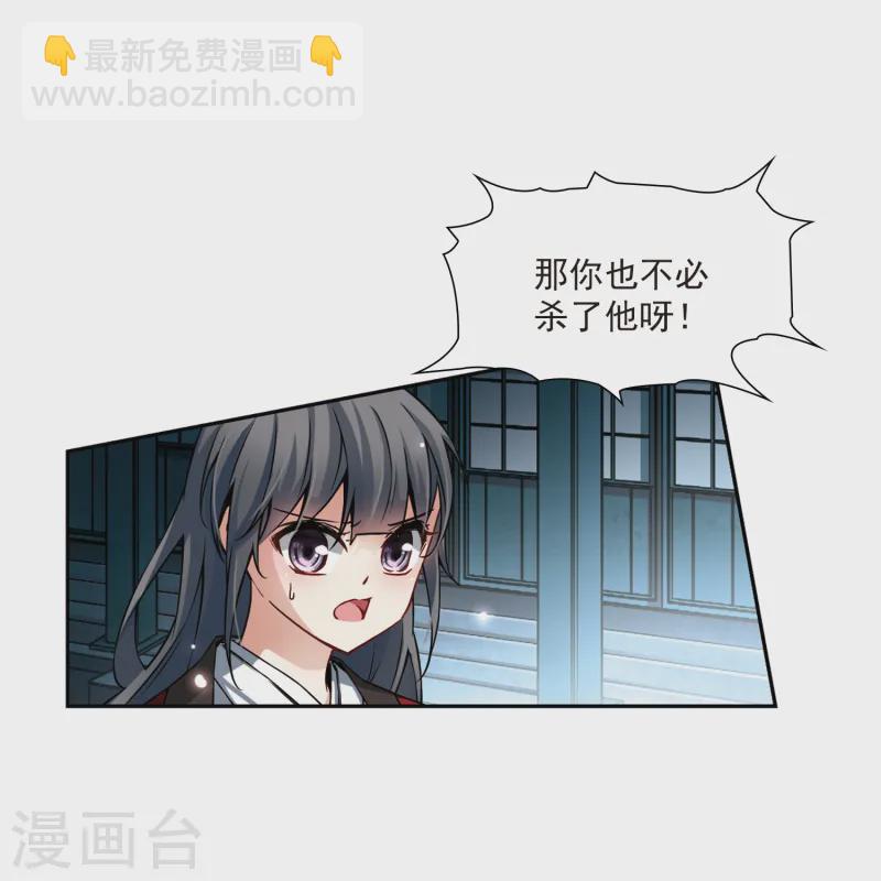 第76话 为了报仇?320