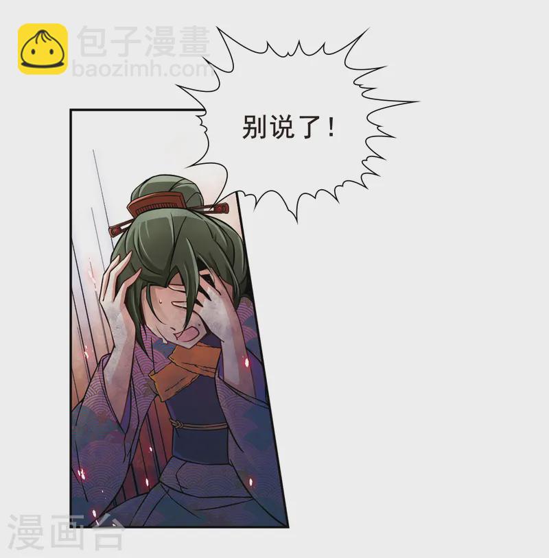 第76话 为了报仇?324