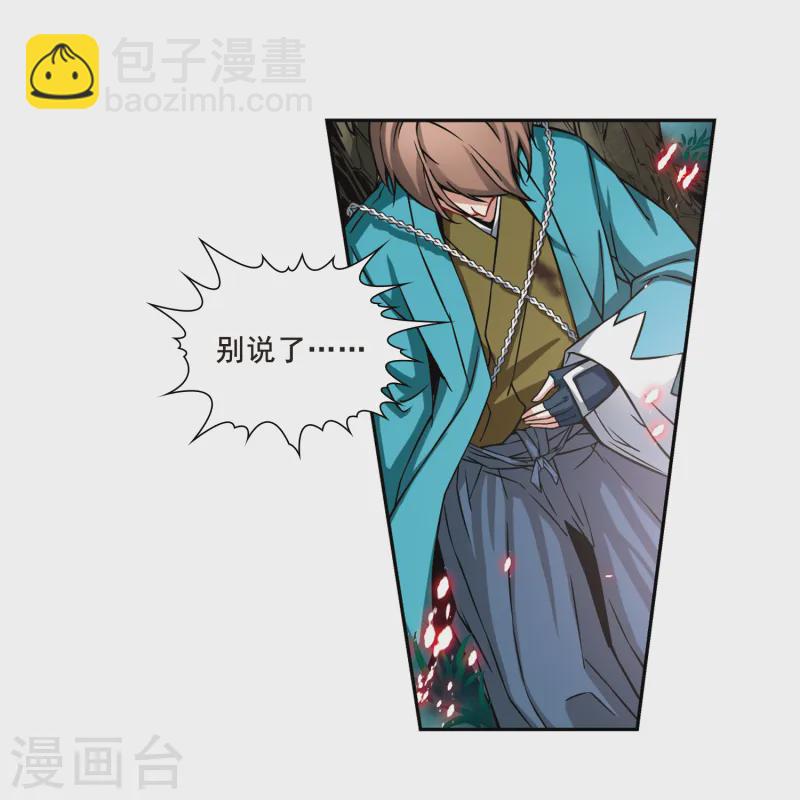 第76话 为了报仇?325