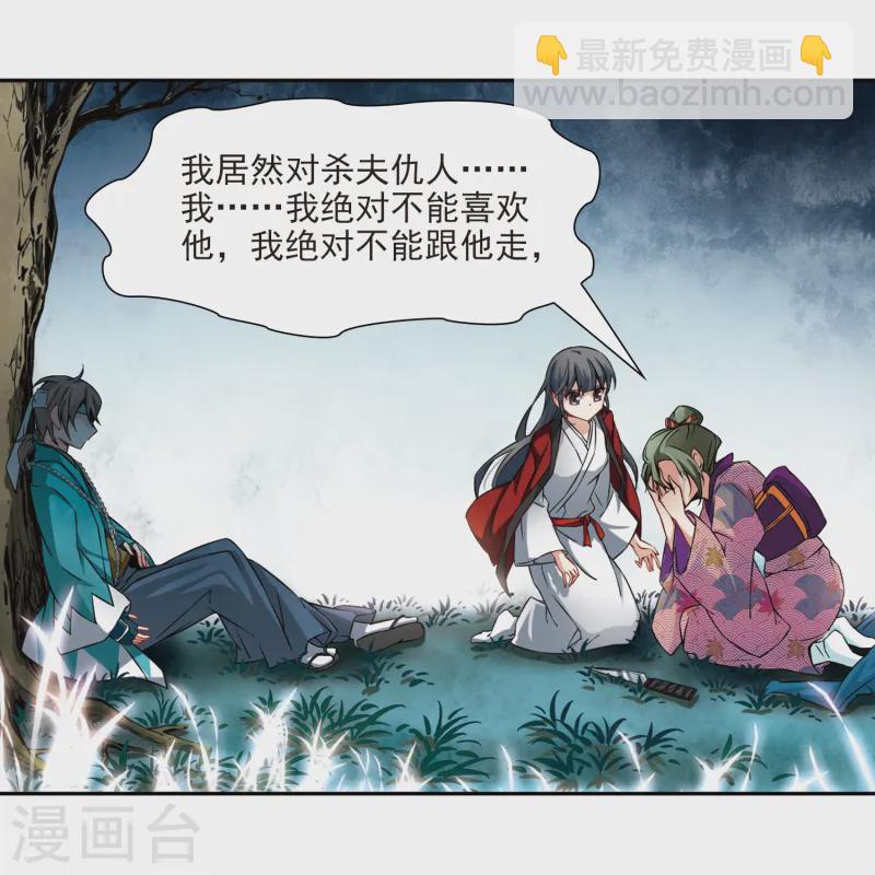 第76话 为了报仇?327