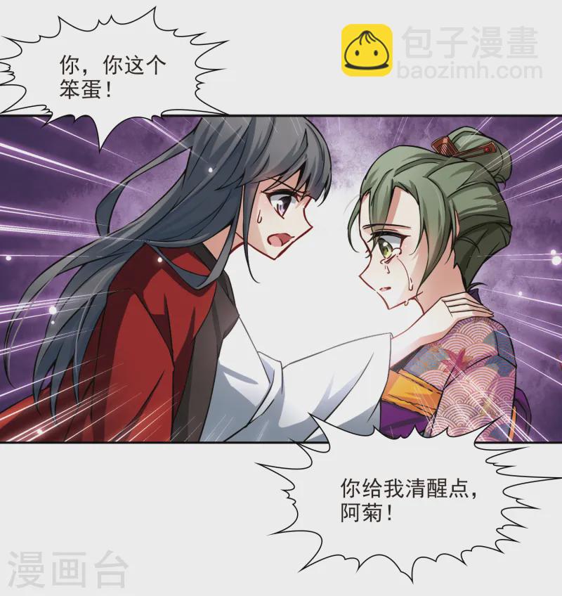 第76话 为了报仇?329