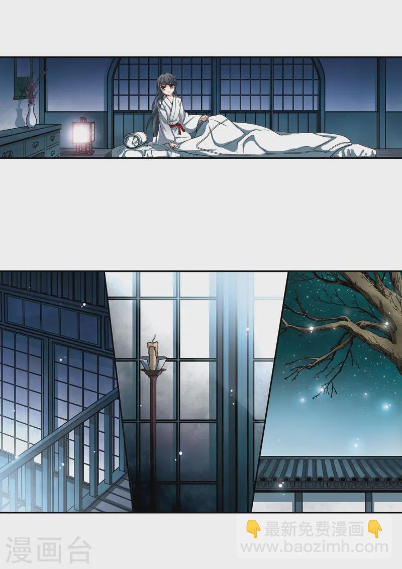 第76话 为了报仇?33