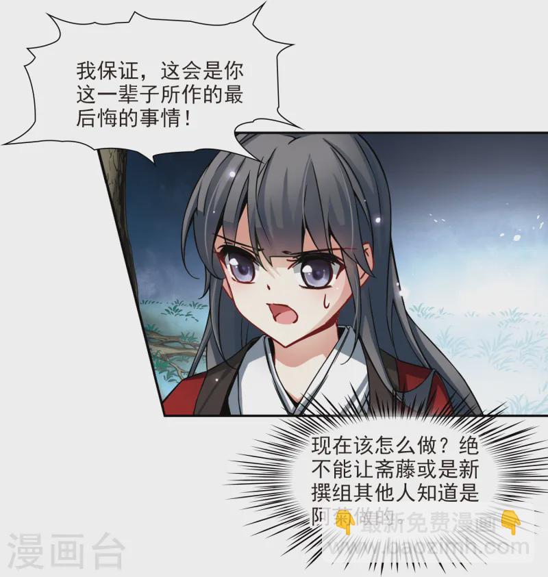 第76话 为了报仇?330