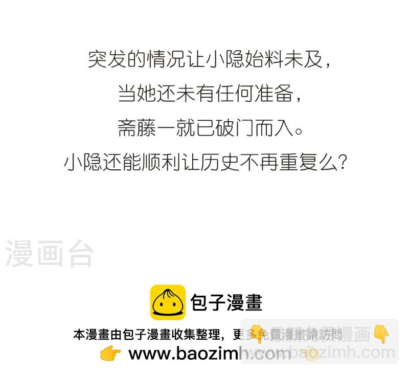 第76话 为了报仇?334