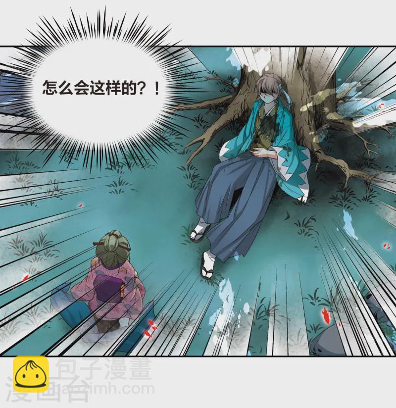 第76话 为了报仇?37