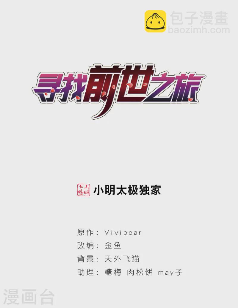 第78话 任务大危机21