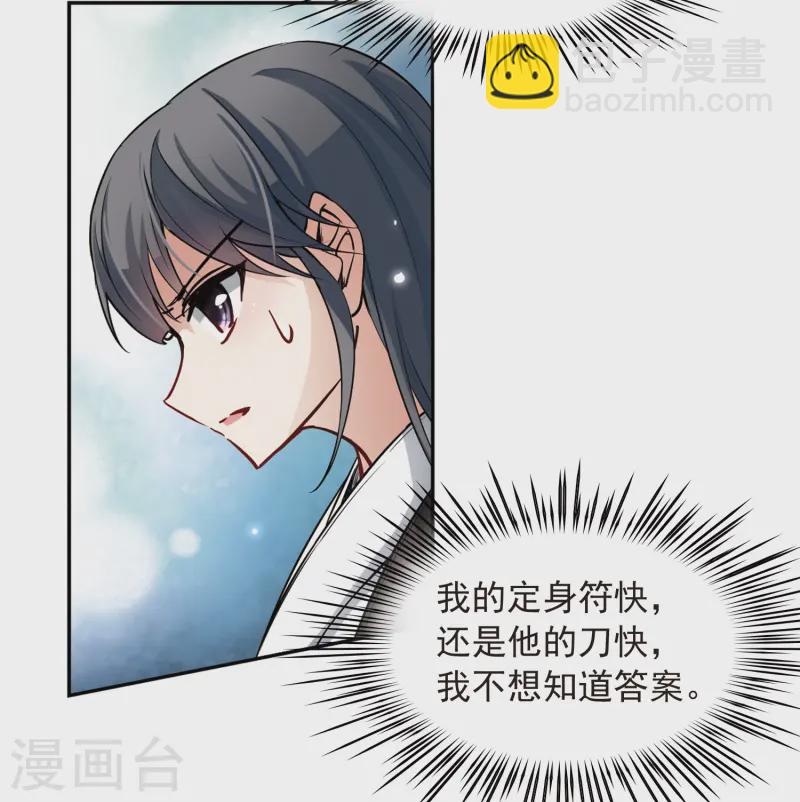 第78话 任务大危机213