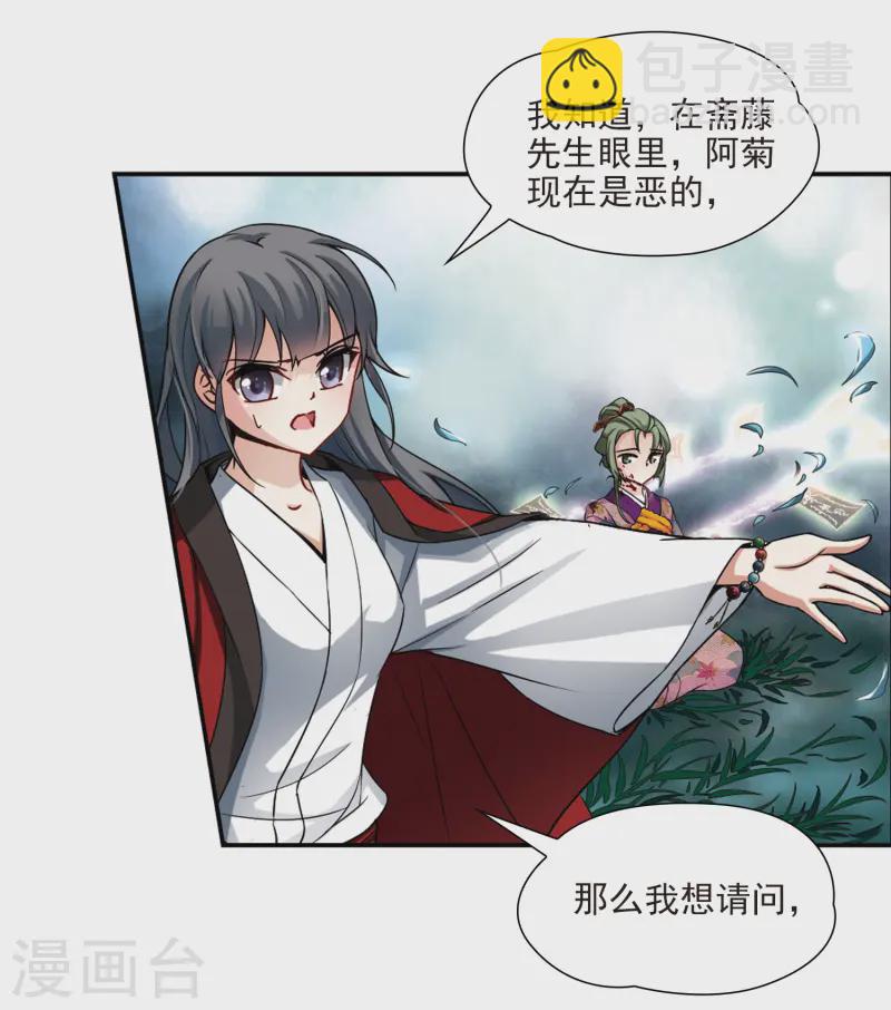 第78话 任务大危机221