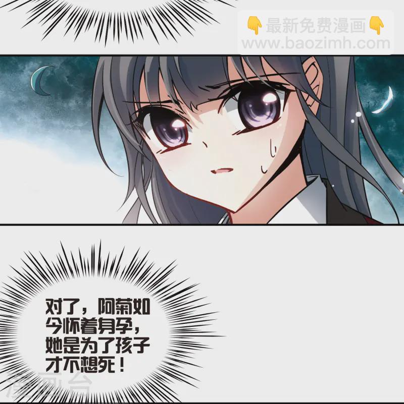第78话 任务大危机28