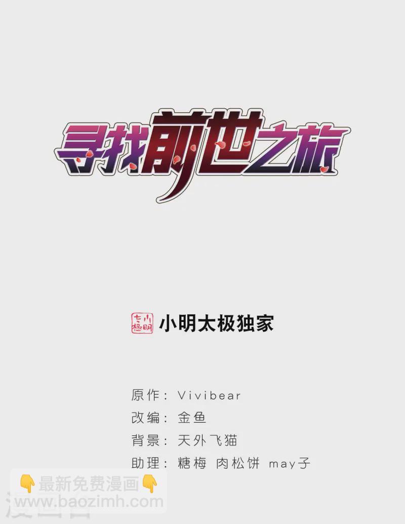 第79话 任务大危机31