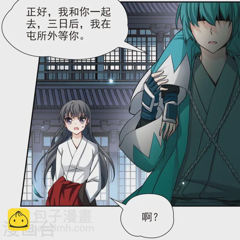 第79话 任务大危机313