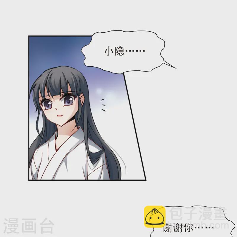第79话 任务大危机314