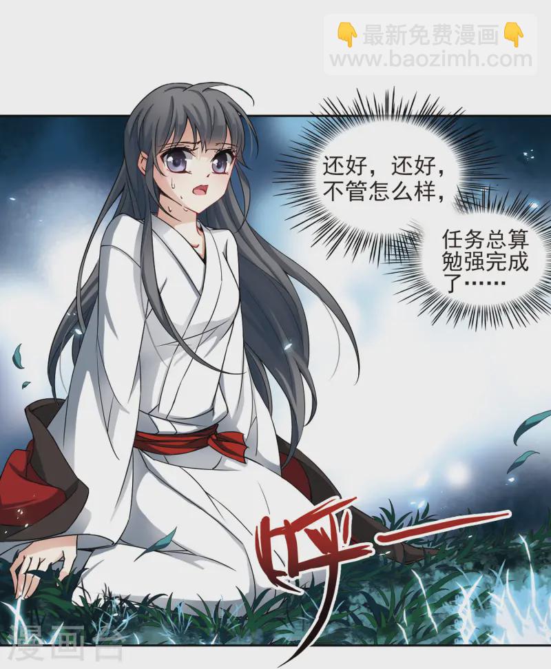 第79话 任务大危机38