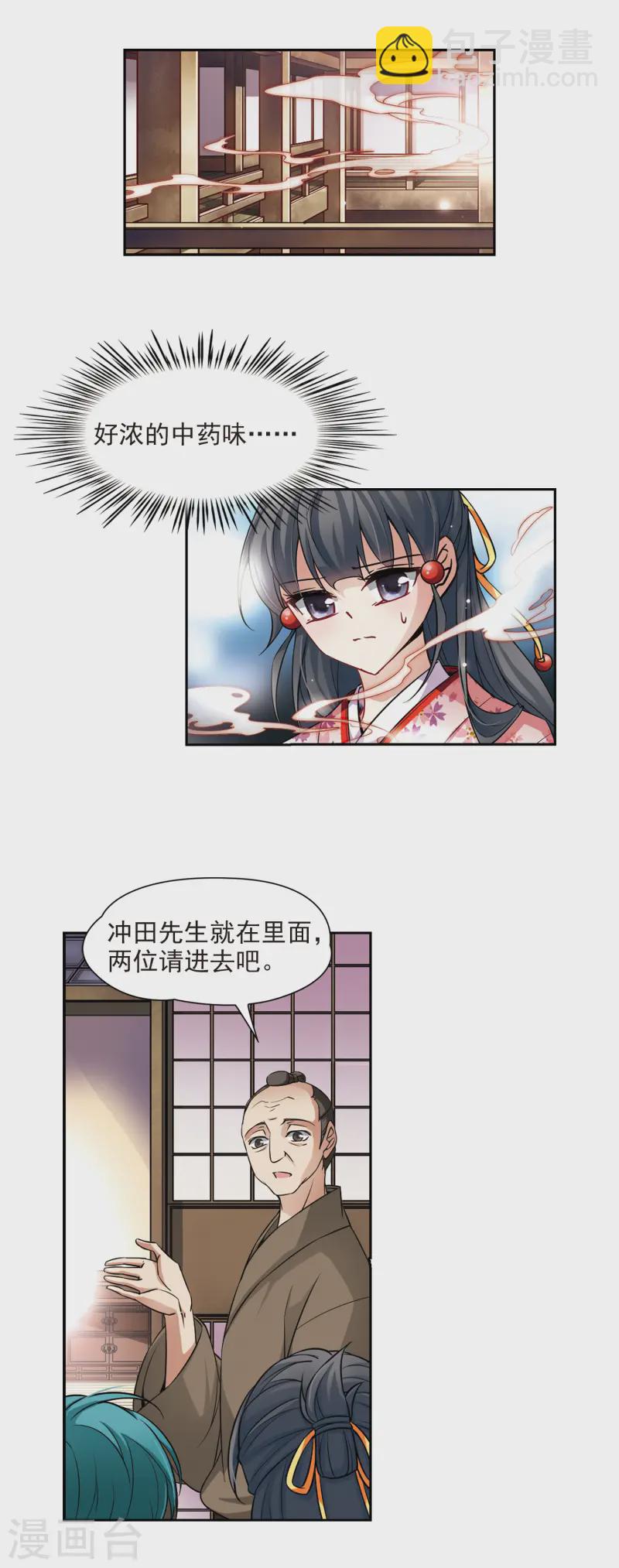 第80话 请求19