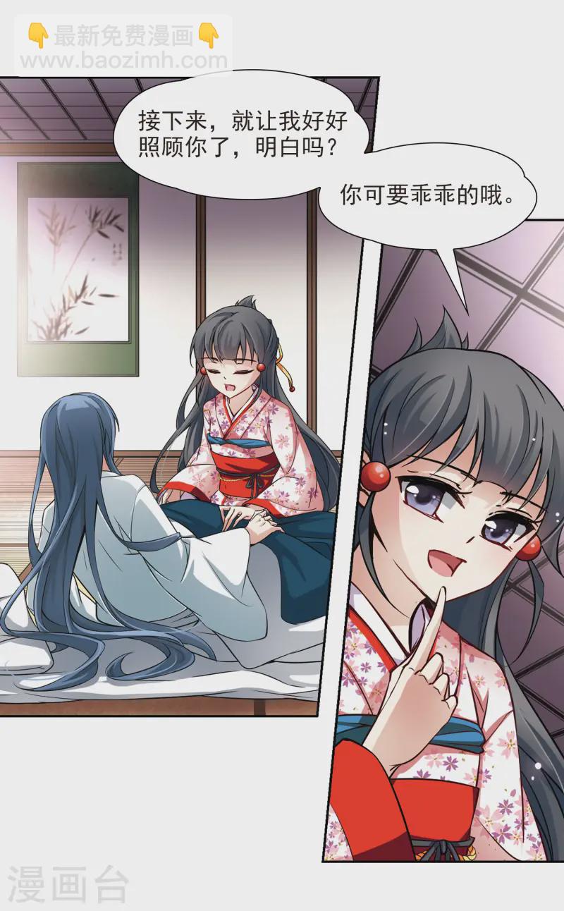 第81话 请求211