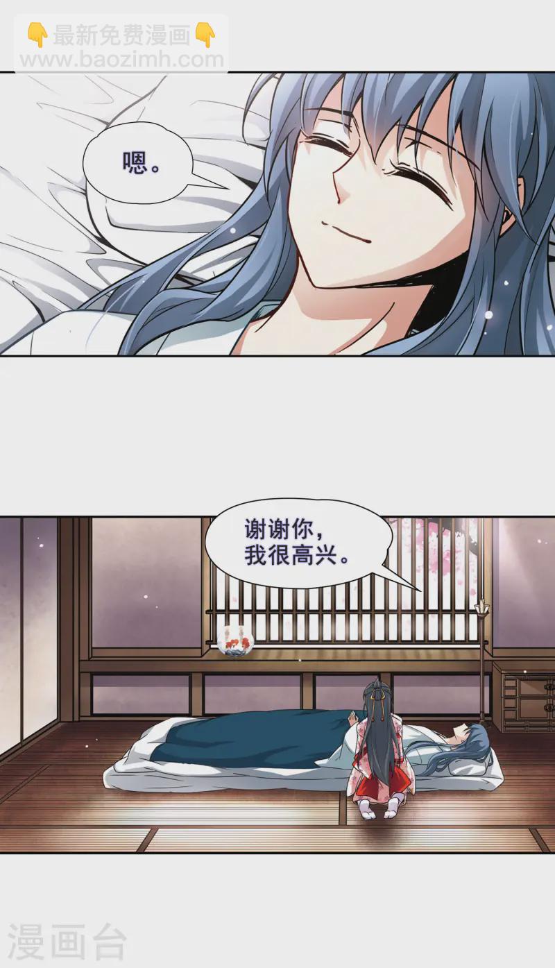第81话 请求212