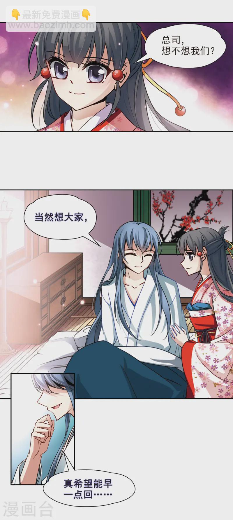第81话 请求22