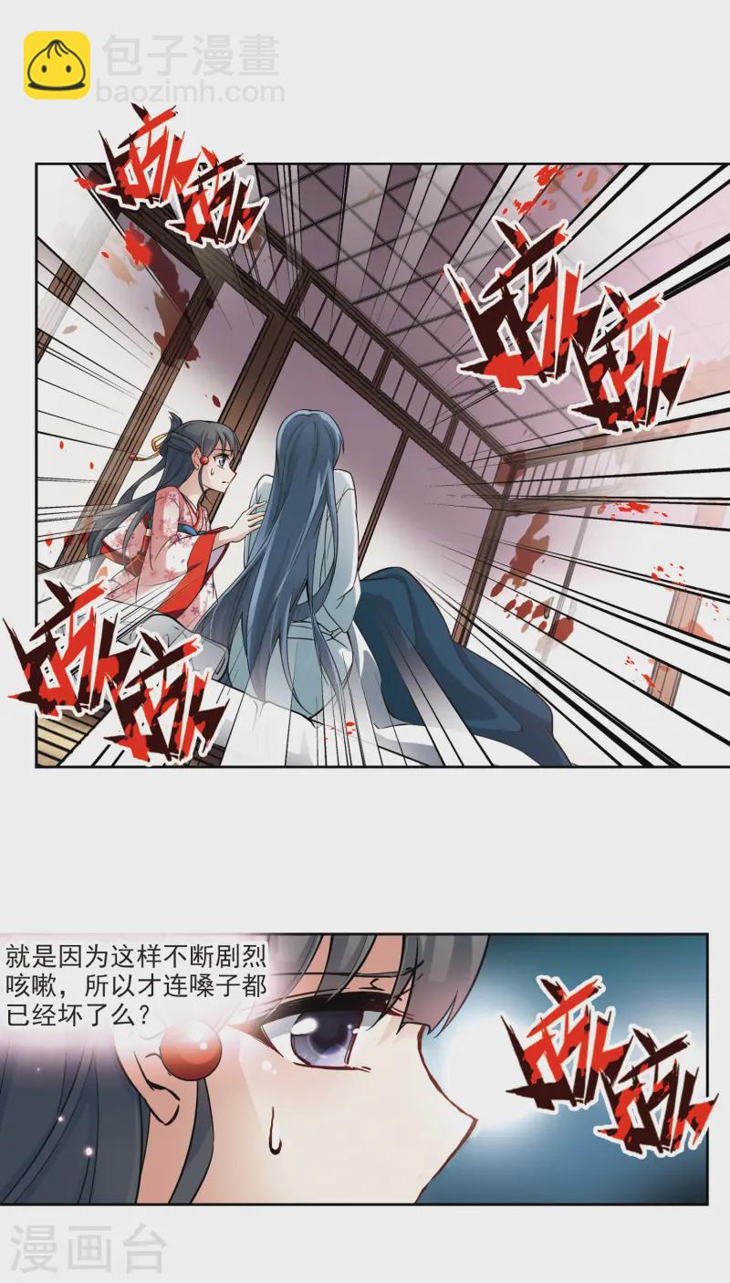 第81话 请求23