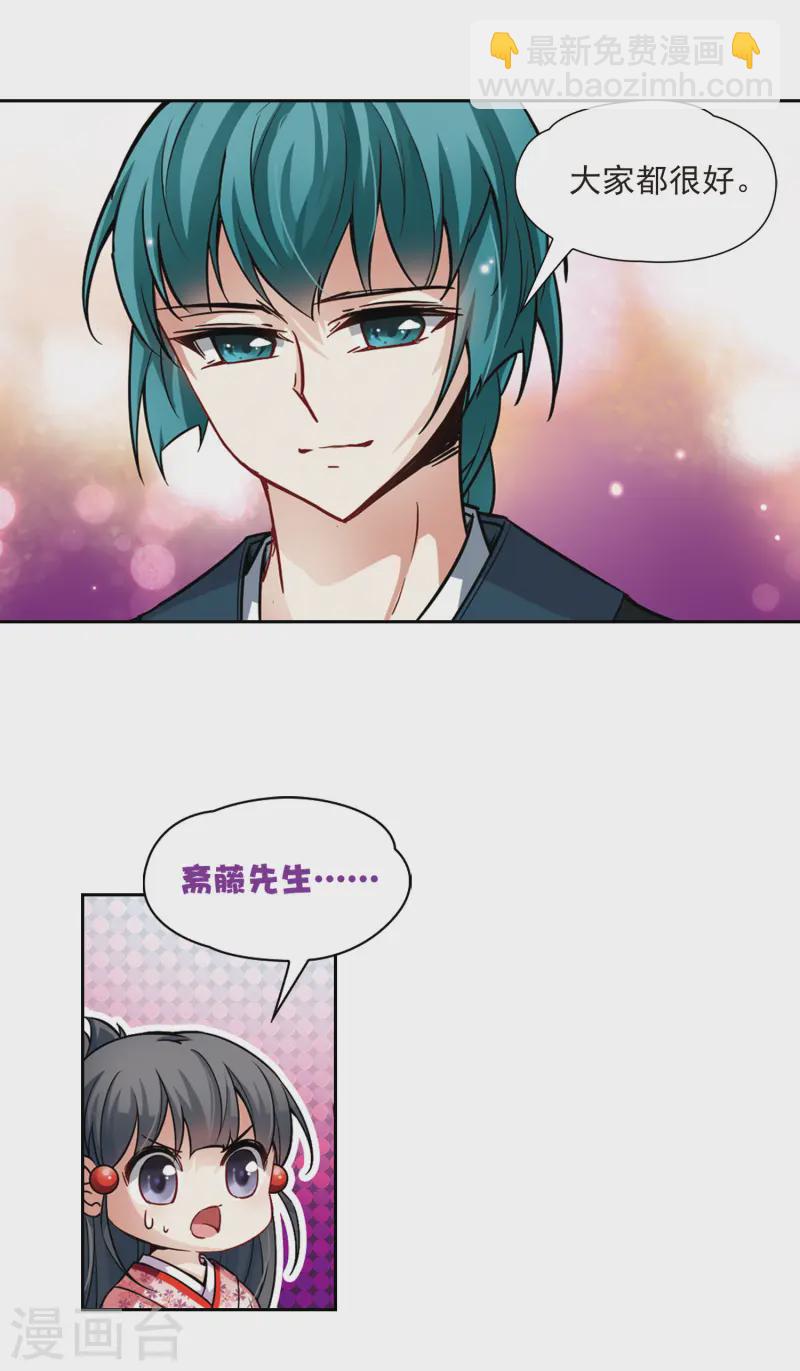 第81话 请求25