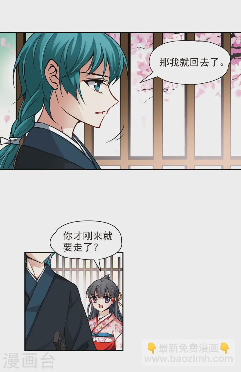 第81话 请求27