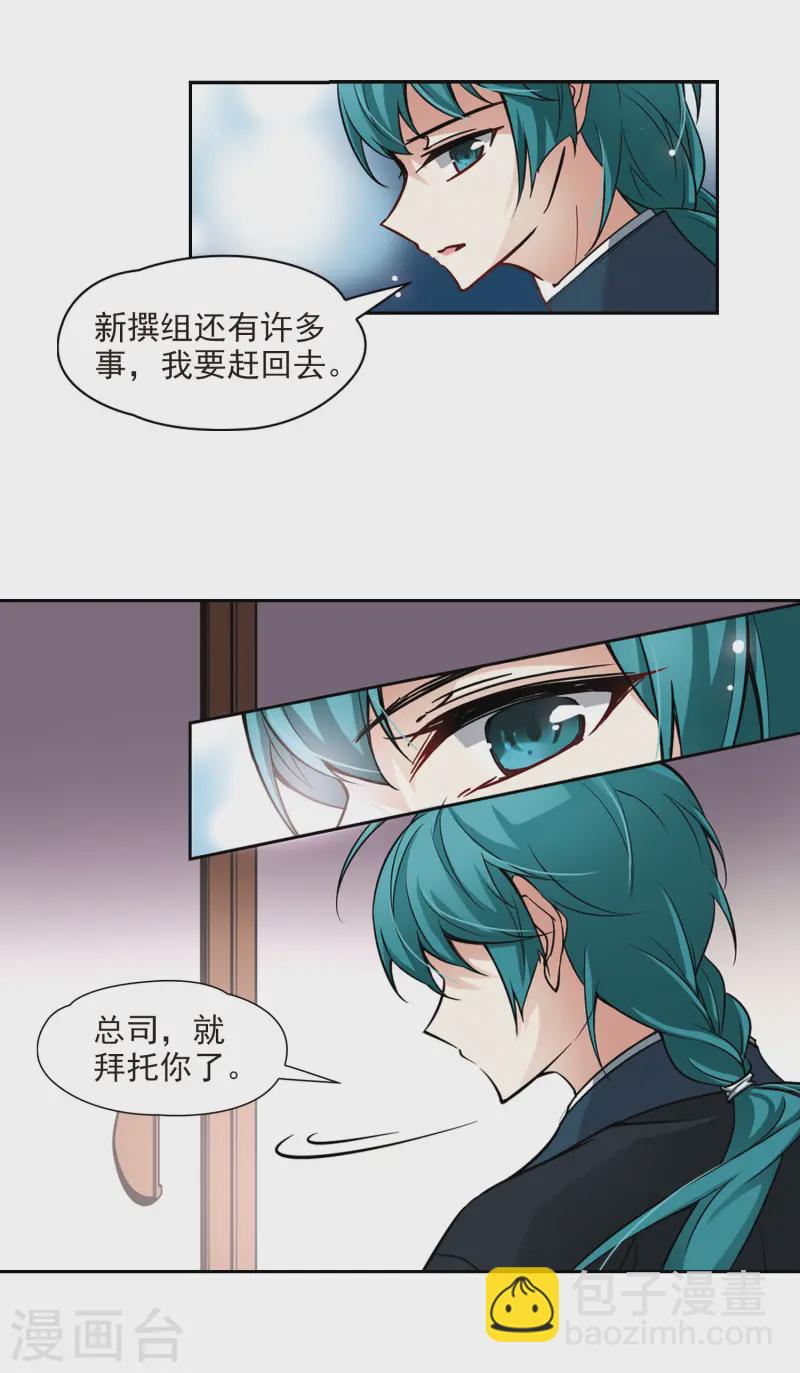 第81话 请求28