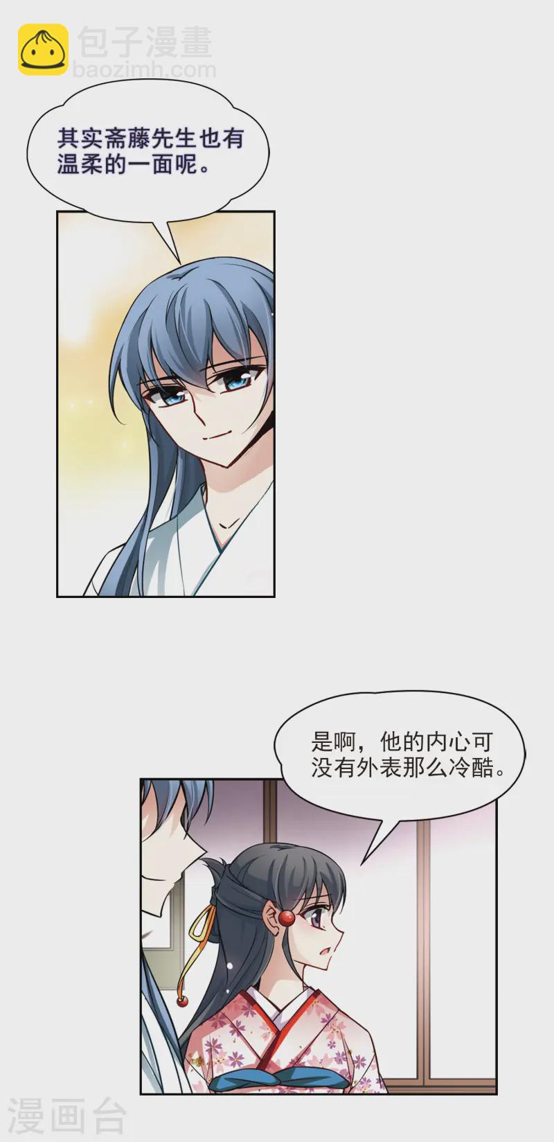 第81话 请求29