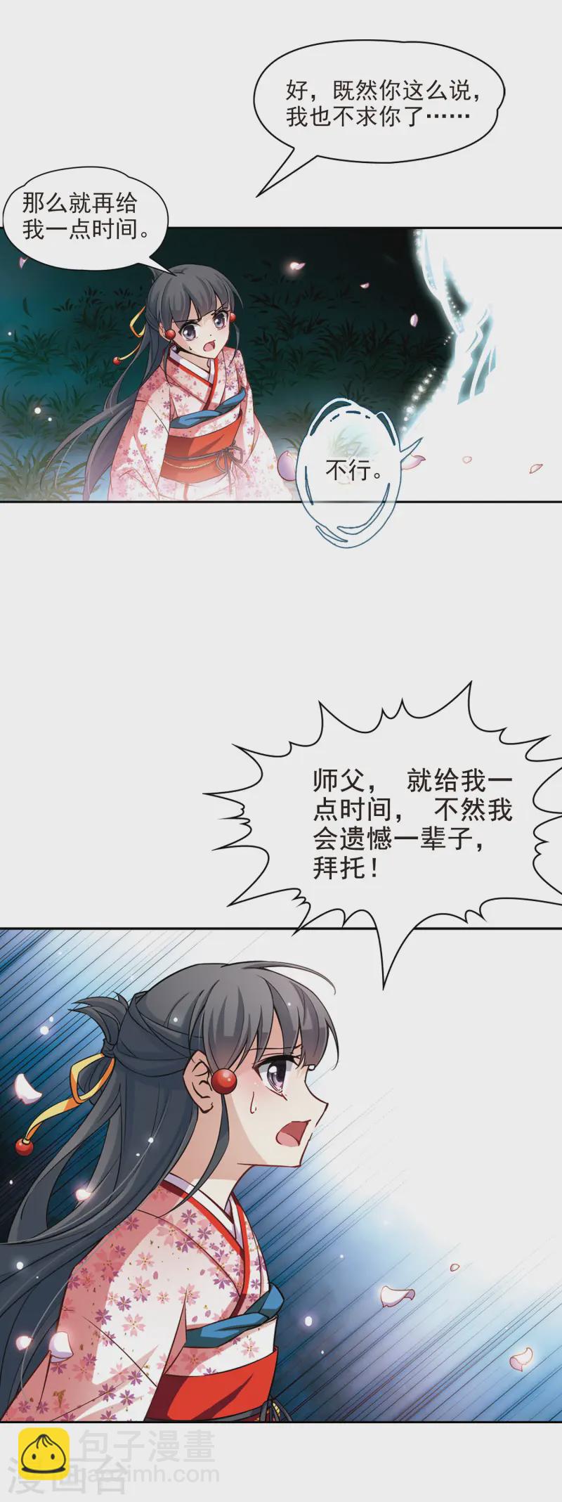 第82话 请求310