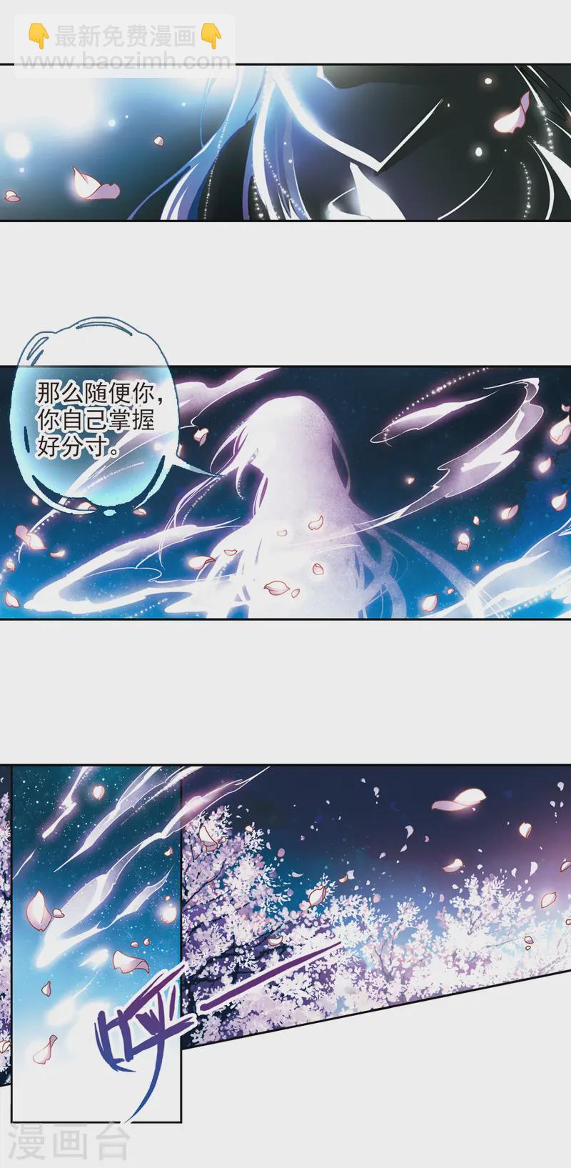 第82话 请求311