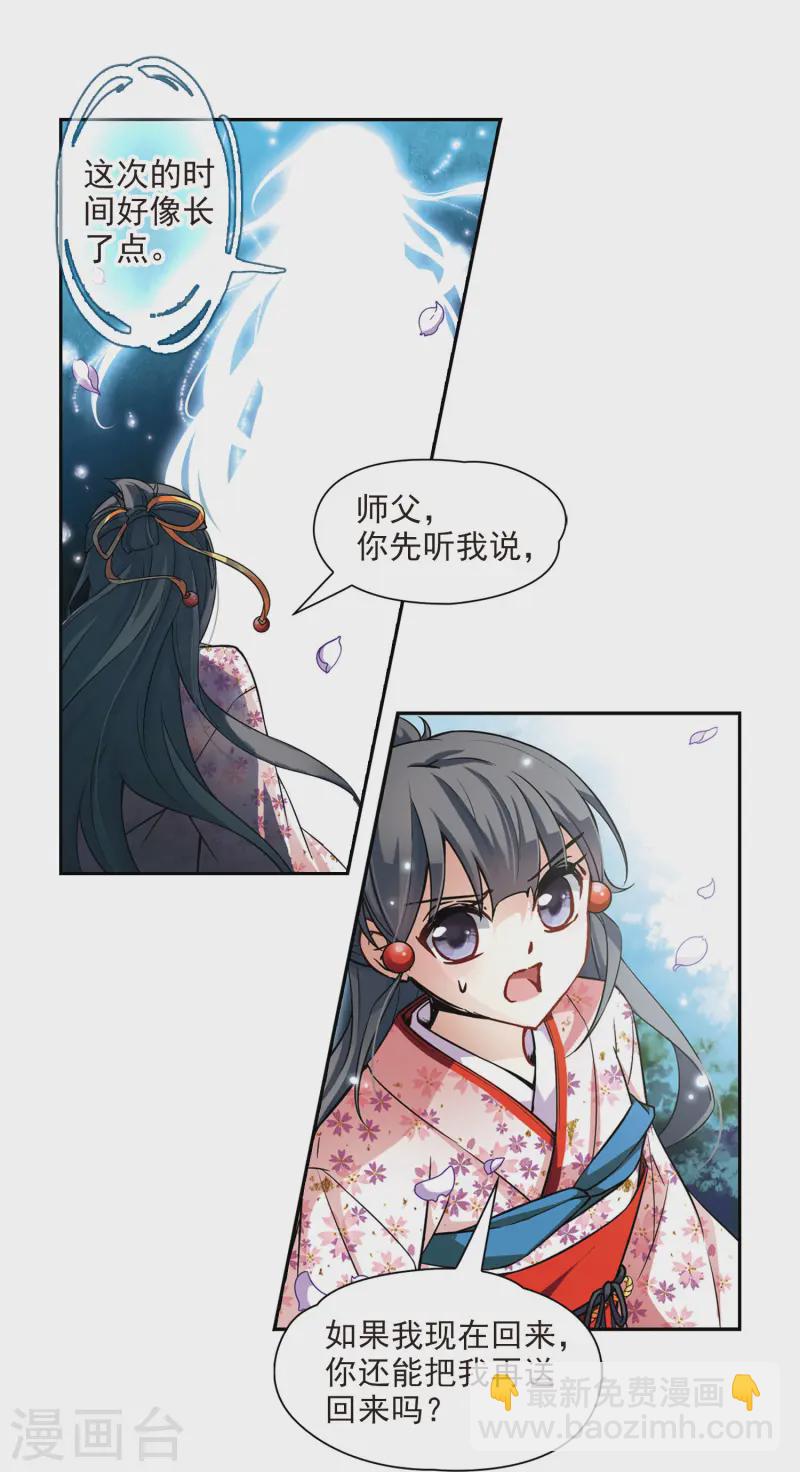 第82话 请求33