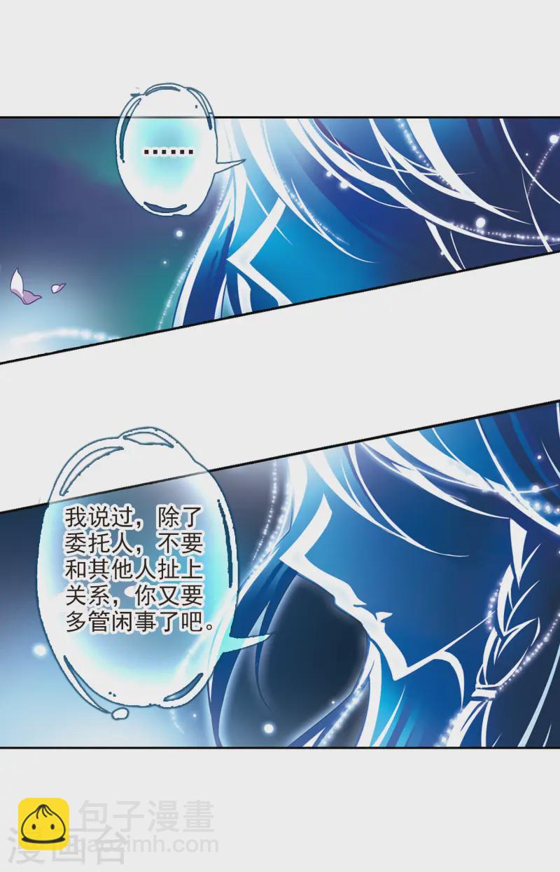 第82话 请求34