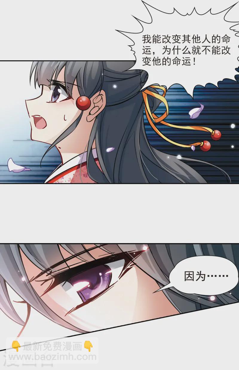 第82话 请求36