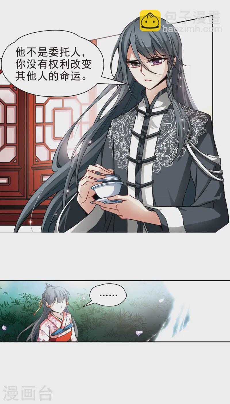 第82话 请求37