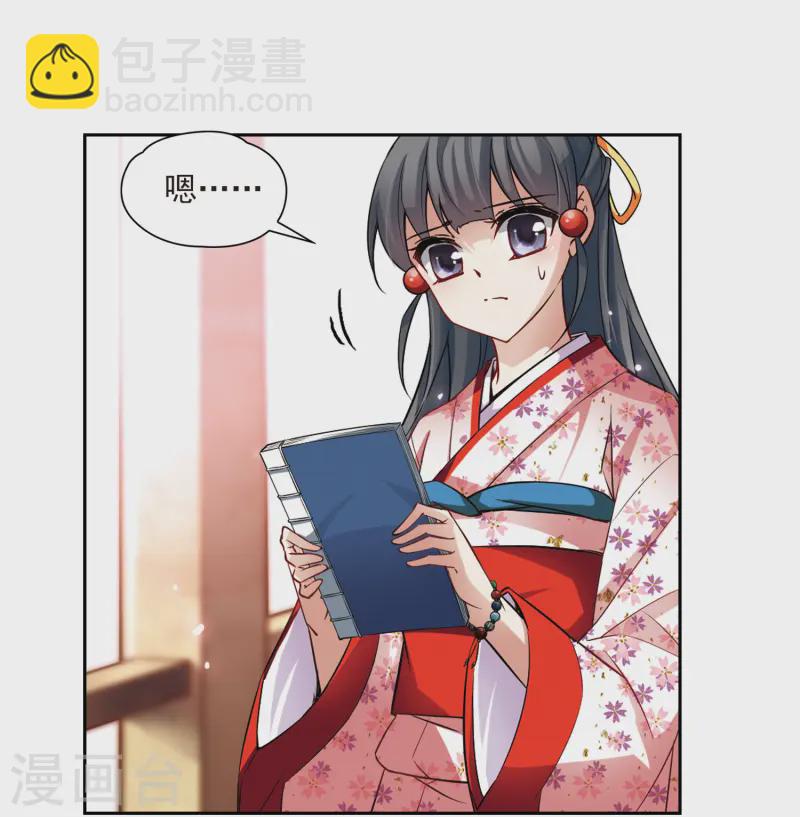 第84话 意外的访客210