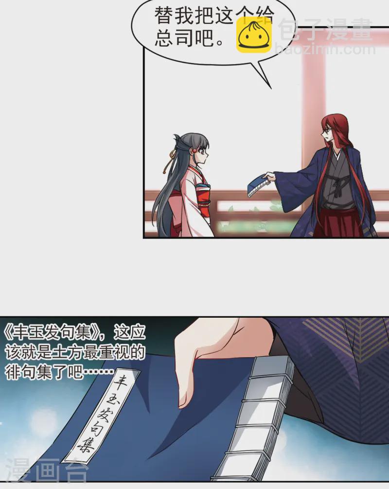 第84话 意外的访客29