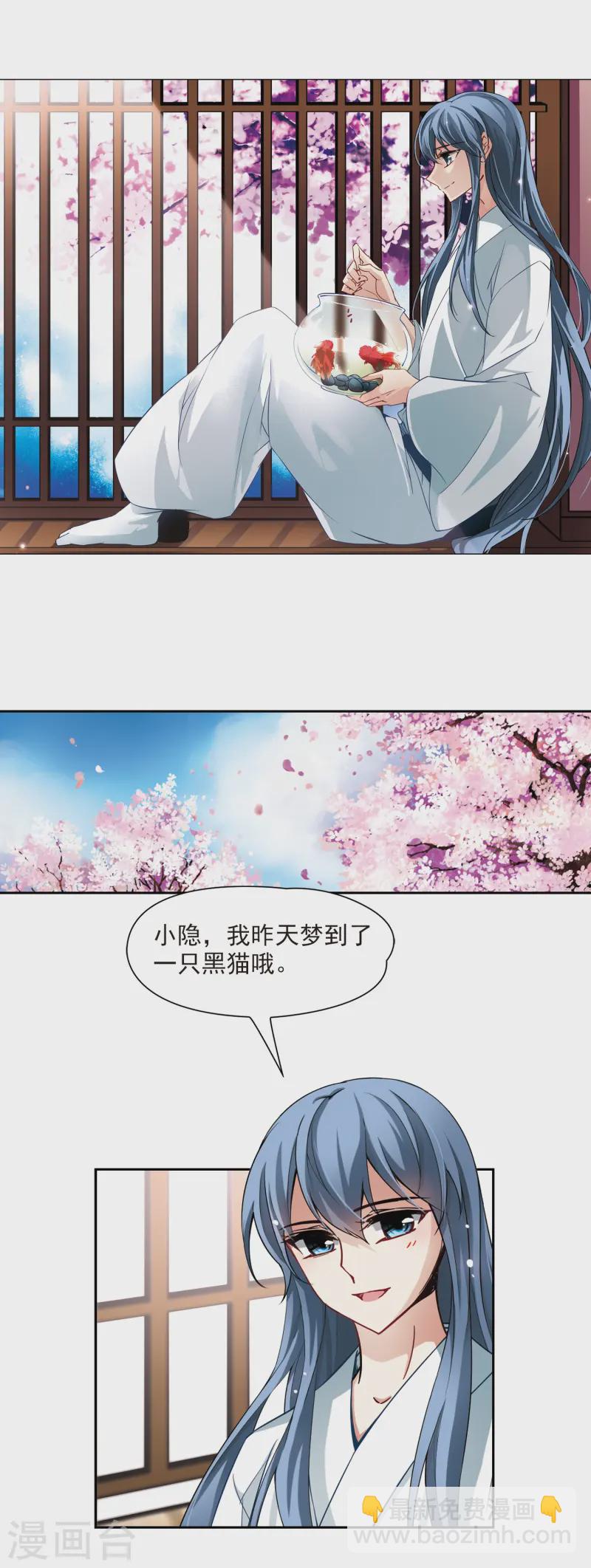 第85话 意外的访客31
