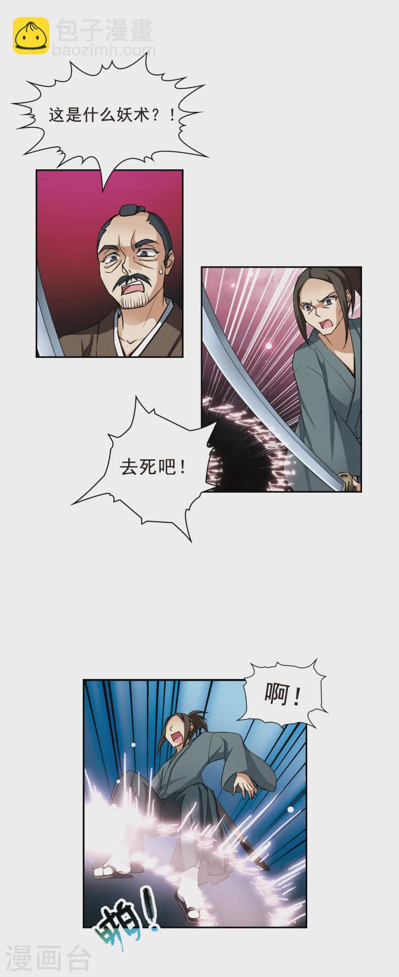 第85话 意外的访客311