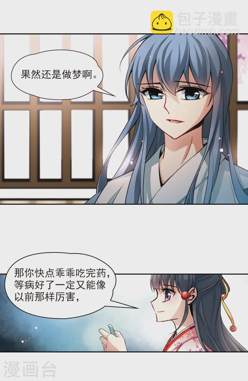 第85话 意外的访客33