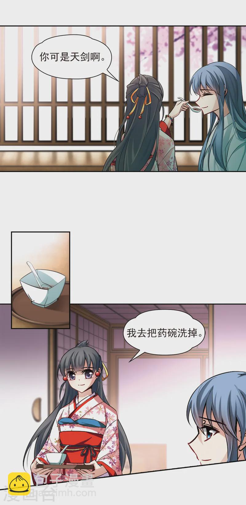 第85话 意外的访客34