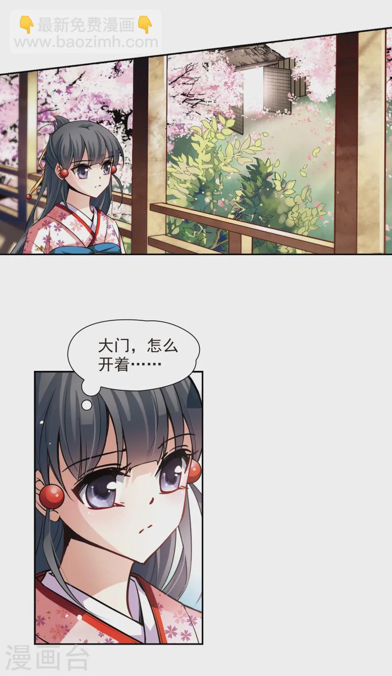 第85话 意外的访客35